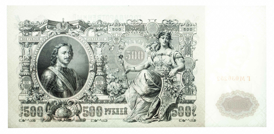 YABANCI BANKNOTE